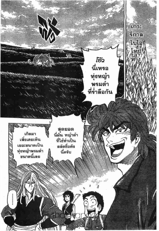 Toriko 31 Th Un014