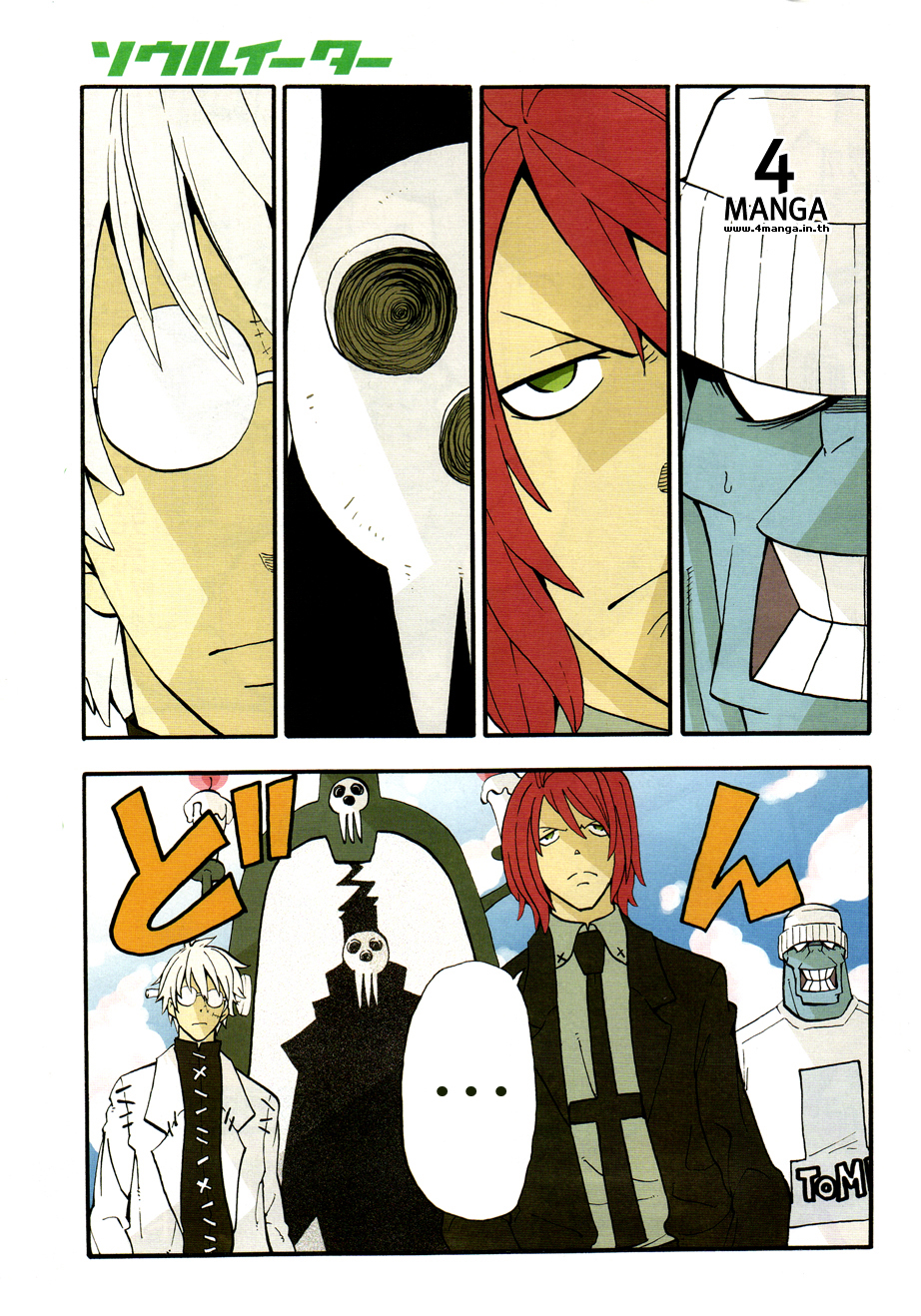 SoulEater ตอนที่ 70 Se1copy