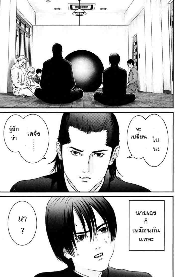 Gantz ตอนที่ 2 Wam64