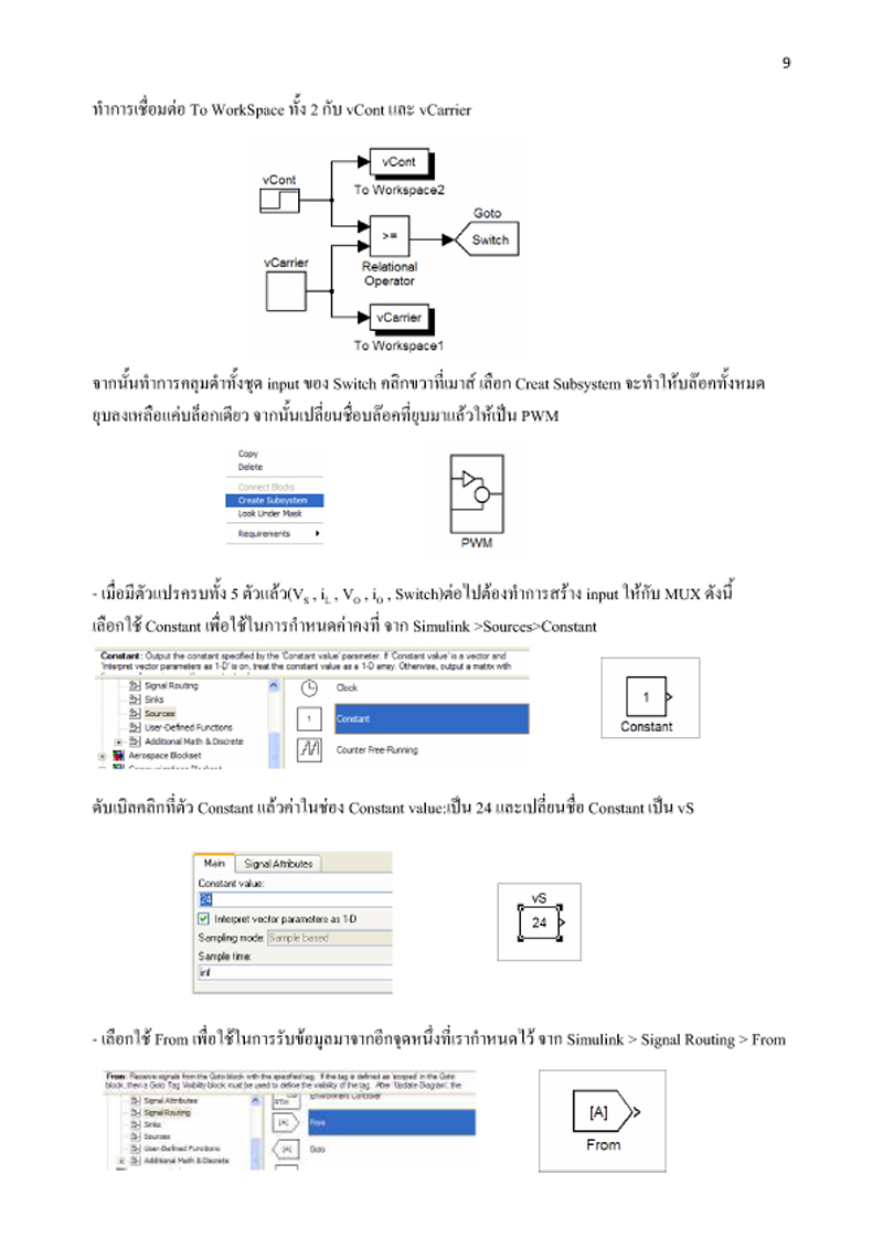 พะเยา 1/2554 Group III_partII Matlabbuckconverter11-9