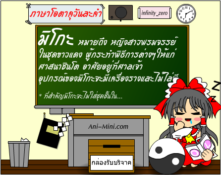 	 ภาษา โอตาคุ 324q3