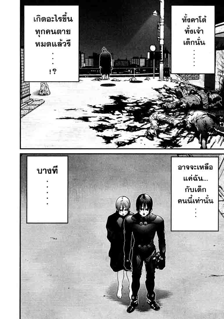 Gantz ตอนที่ 13 Gantz_v02c13p045