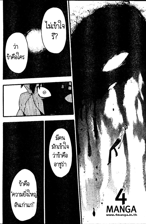 SoulEater ตอนที่ 72 34copy