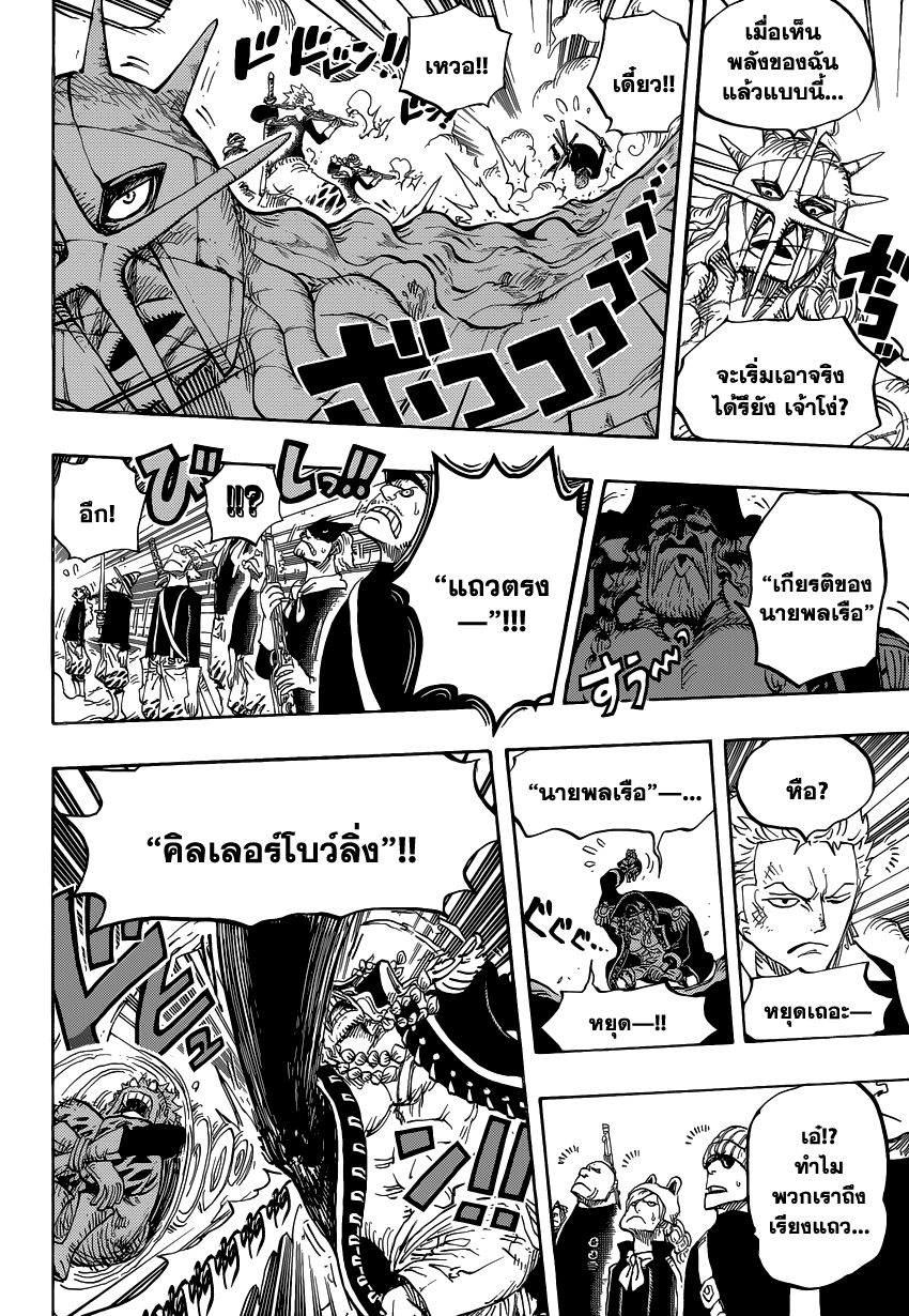 One Piece 770 : หอกของเอลบาฟ Im005