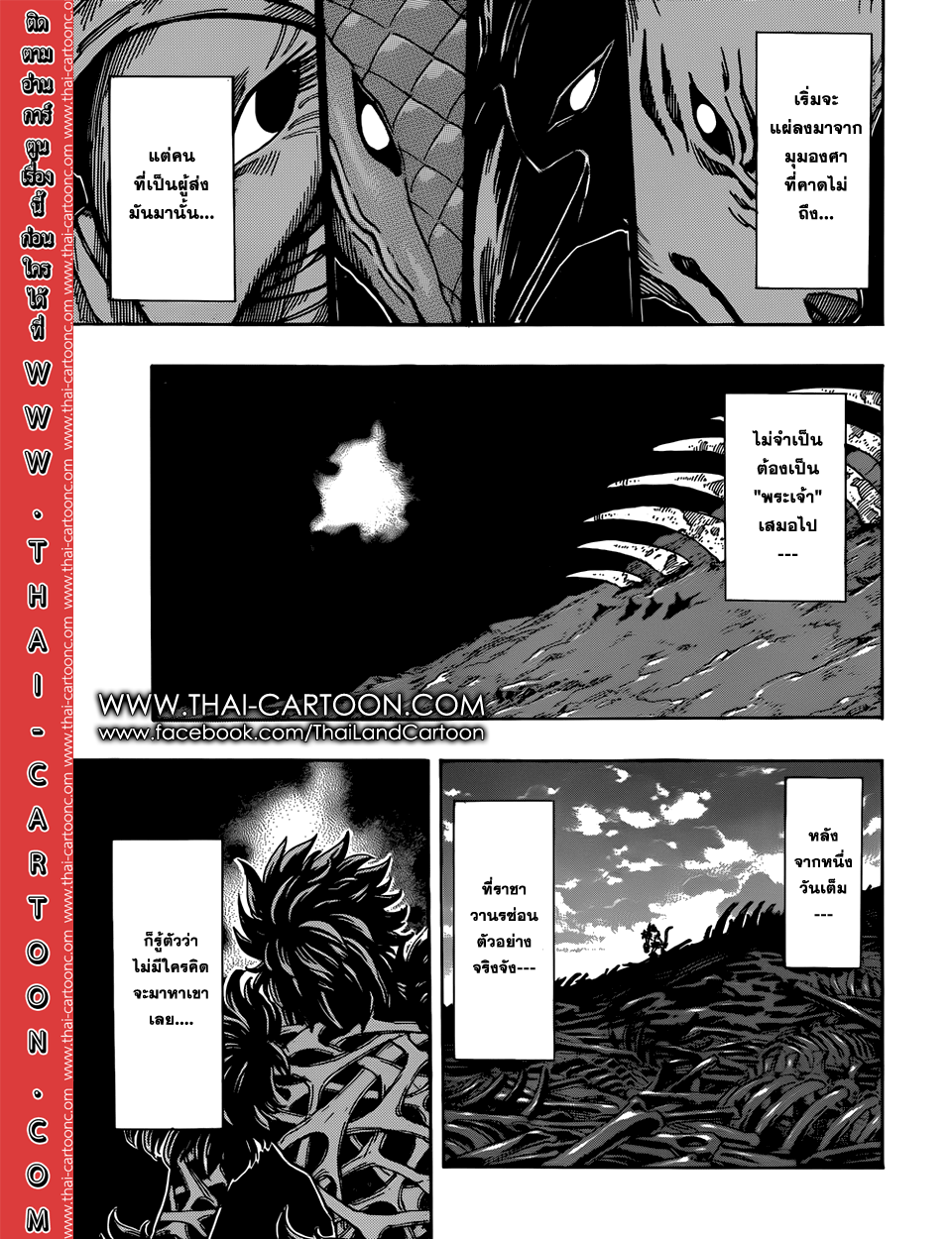 Toriko 306 : Grab the Spark!! Wv3l9