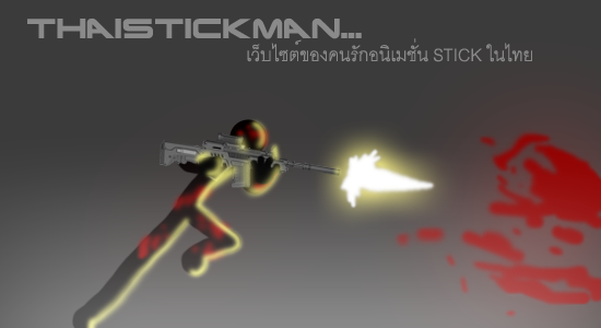 [กิจกรรม]มาลงรูปภาพหัวเว็บกันเถอะ Thaistick