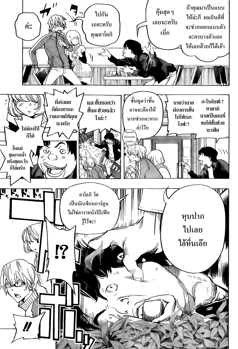 Bakuman วัยซนคนการ์ตูน CH 67 Iqf19