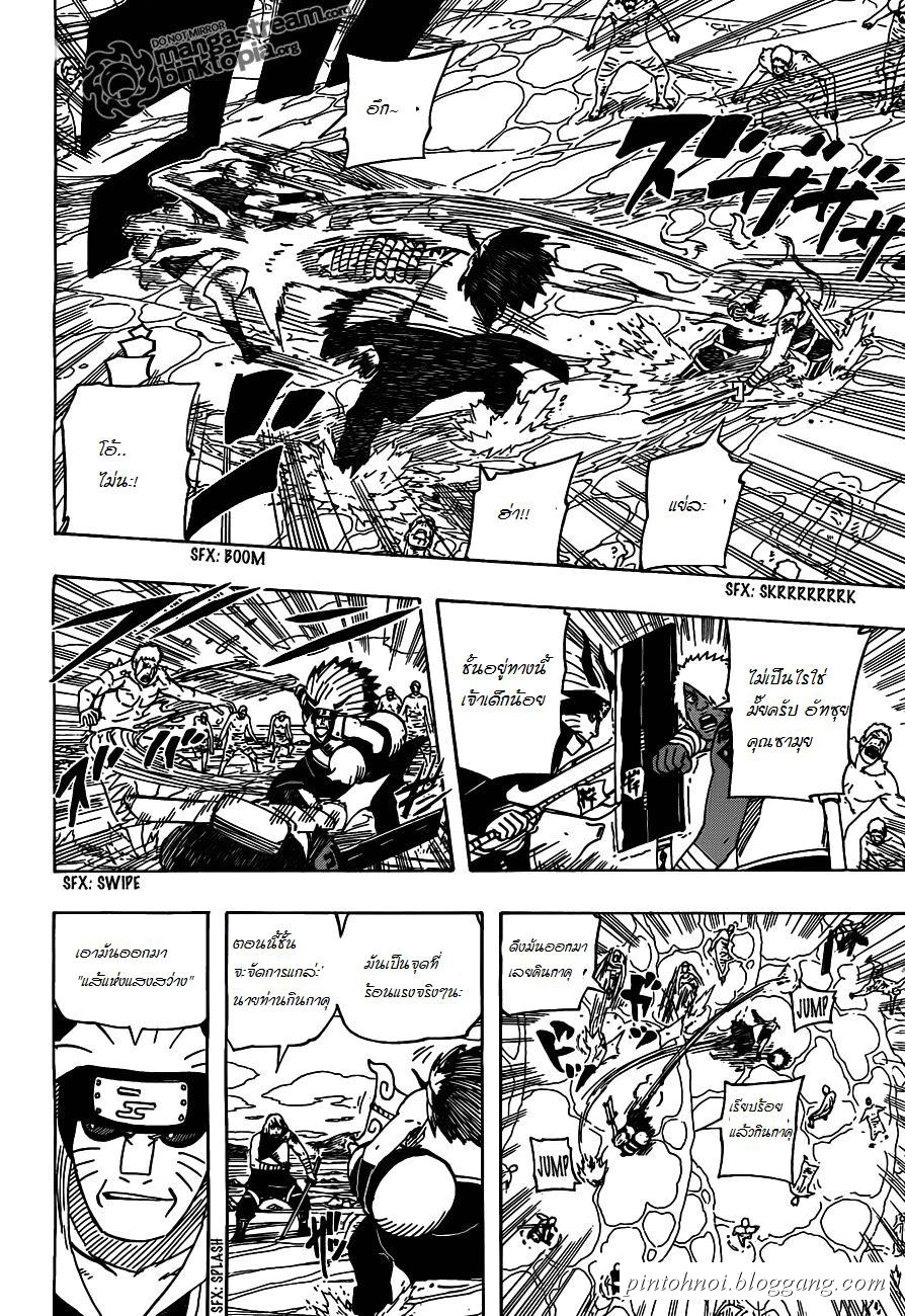 Naruto 527 : คำพูดลับ  Lyg06