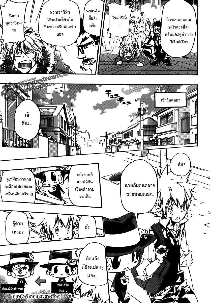 Katekyo Hitman Reborn! 353 : ตัวเเทน 2eb11