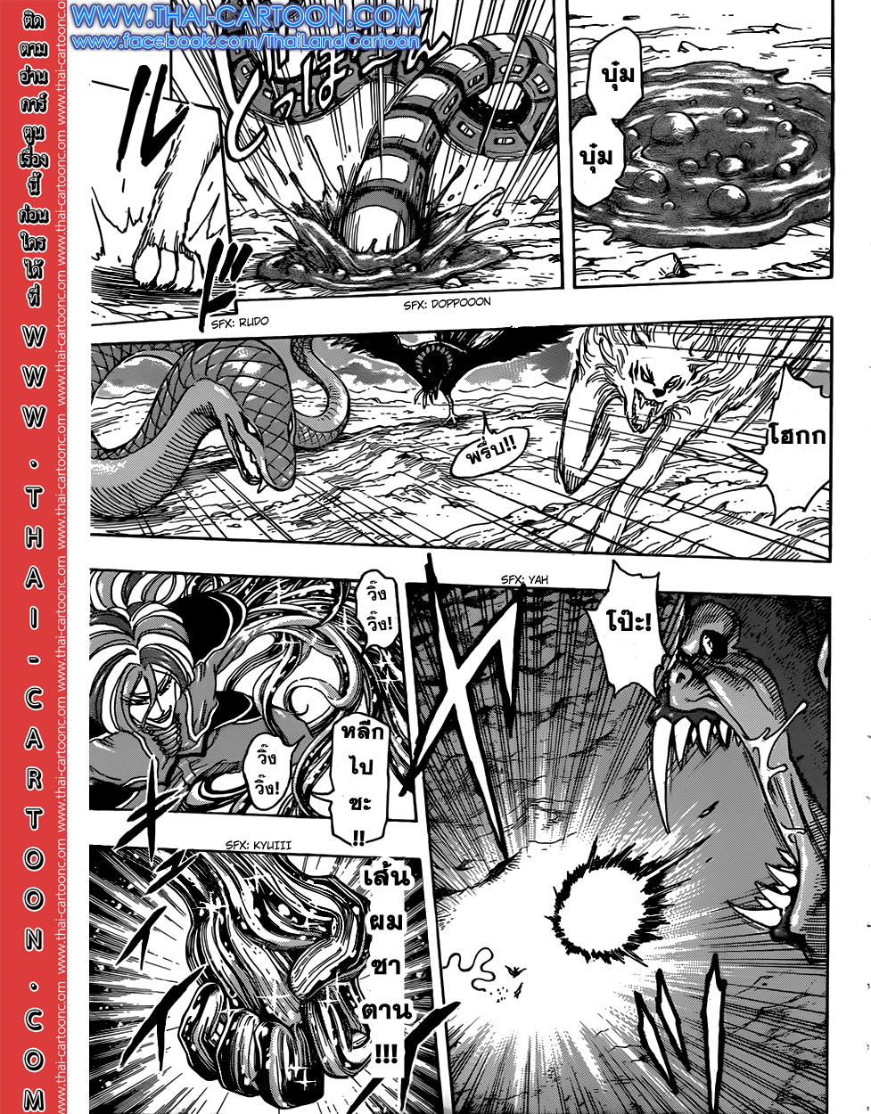 Toriko 300 : Fierce Attacks and Roars!! Toriko300_007_thaimangadee