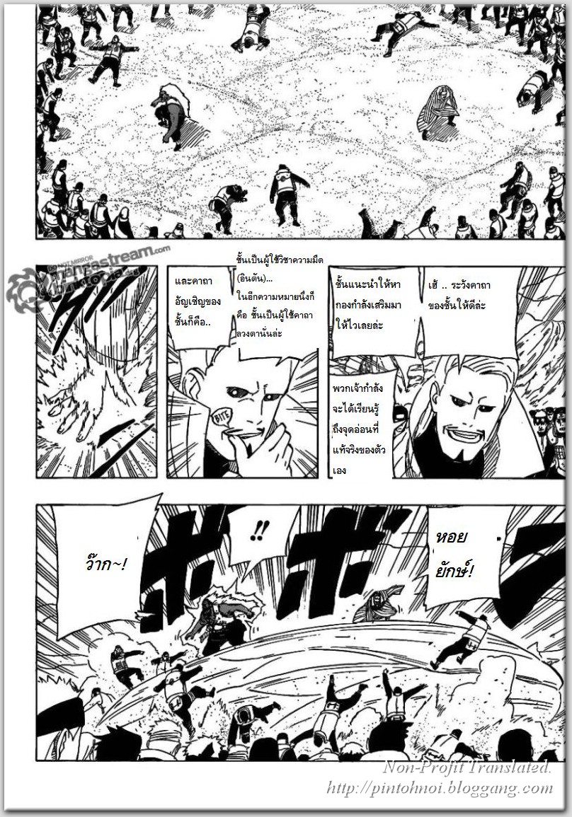 Naruto 548 [TH] Jen18