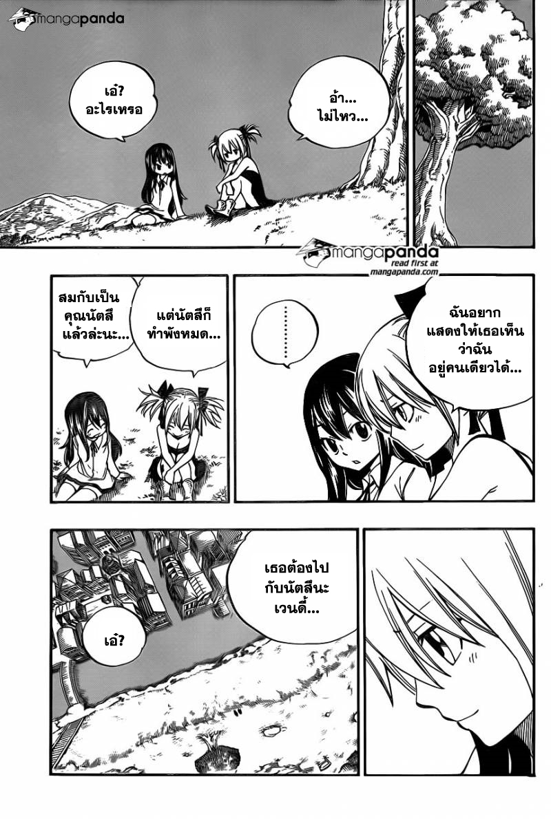 Fairy Tail 423 : Because I Love You. Ia014