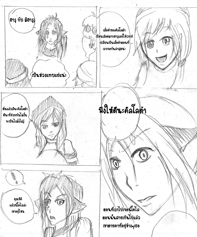 Doujinshi Project : Season 2 Round 4  [Enemy Strom!] - Page 3 Dou16