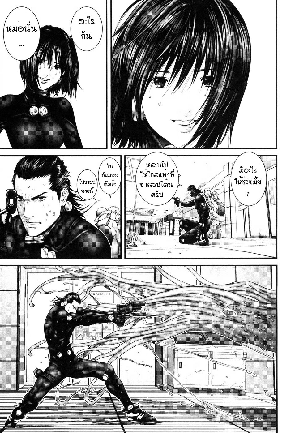 Gantz ตอนที่ 251 Gantz22063