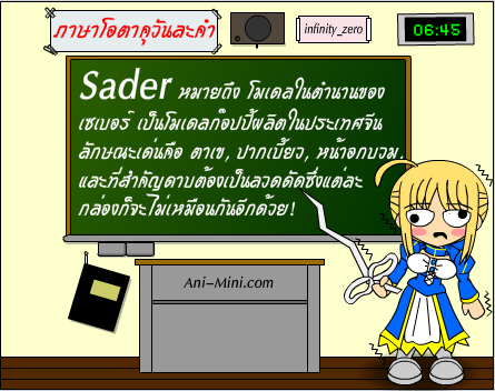 	 ภาษา โอตาคุ Q2j53