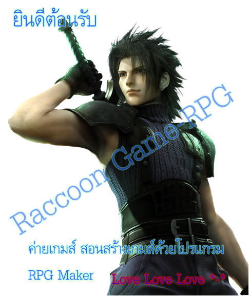 Raccoon Game RPG ค่ายเกมส์ สอนสร้างเกมส์ - Raccoon Game Fmass