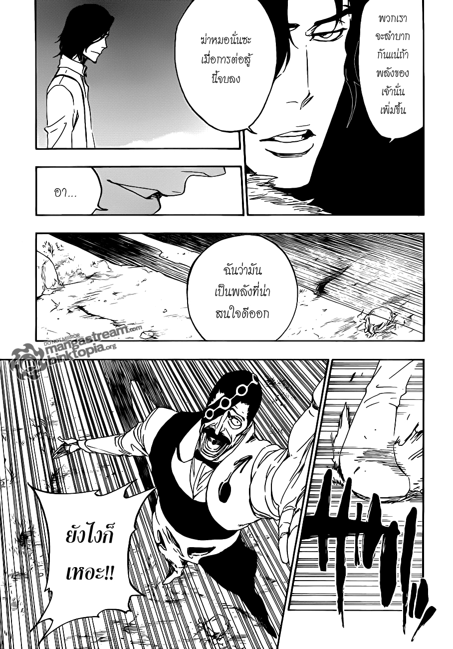 Bleach 463 [TH] : Extreme Divider Pqoz4