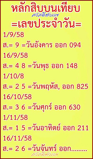 3up Direct 16.11.2558 - Page 15 A58-3