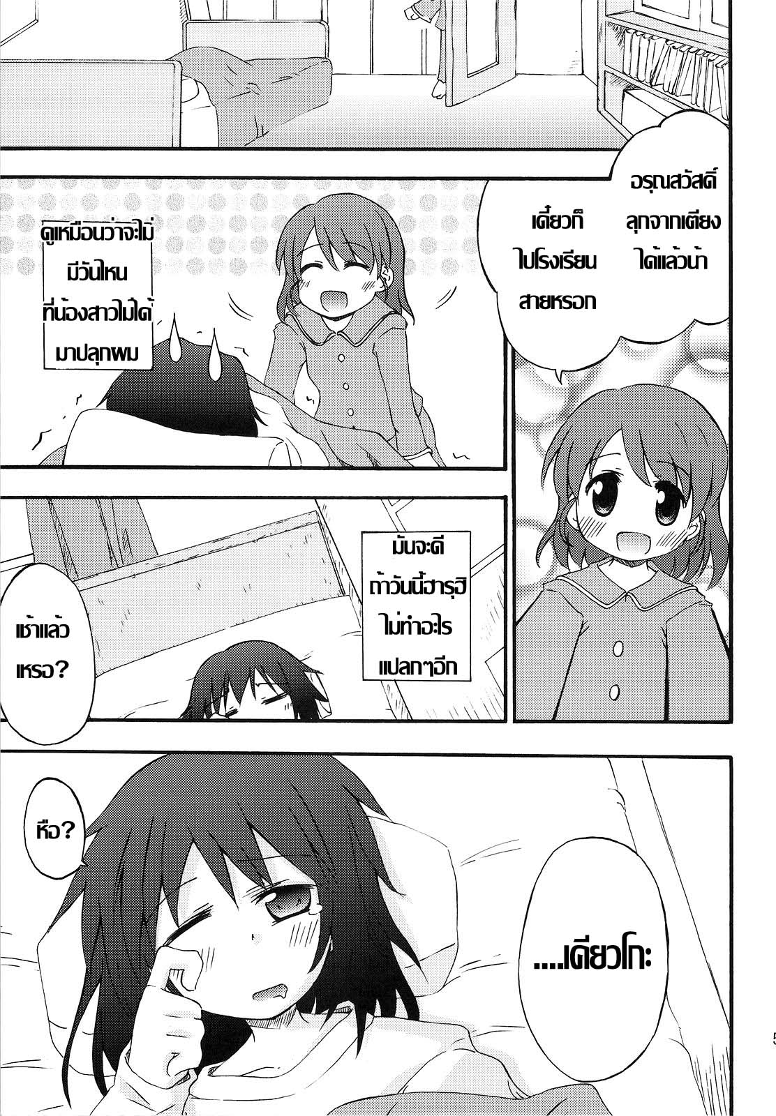 Suzumiya Haruhi no Yuuutsu DJ Ch.1 Ba4a3