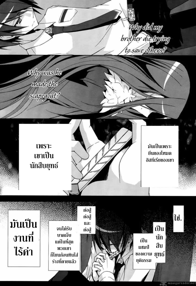 Hidan No Aria Ch.9 Hidan-no-aria-9th24