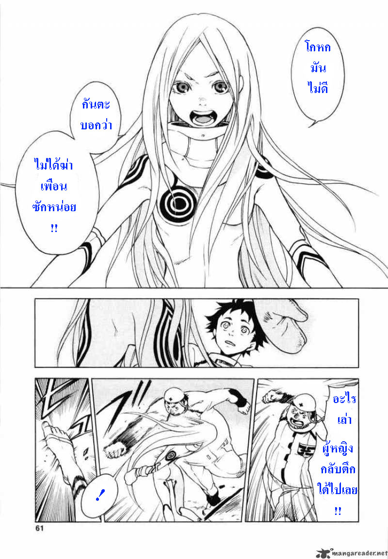 DEADMAN WONDERLAND Ch.1 Who Killed Cock Devil 5lo58