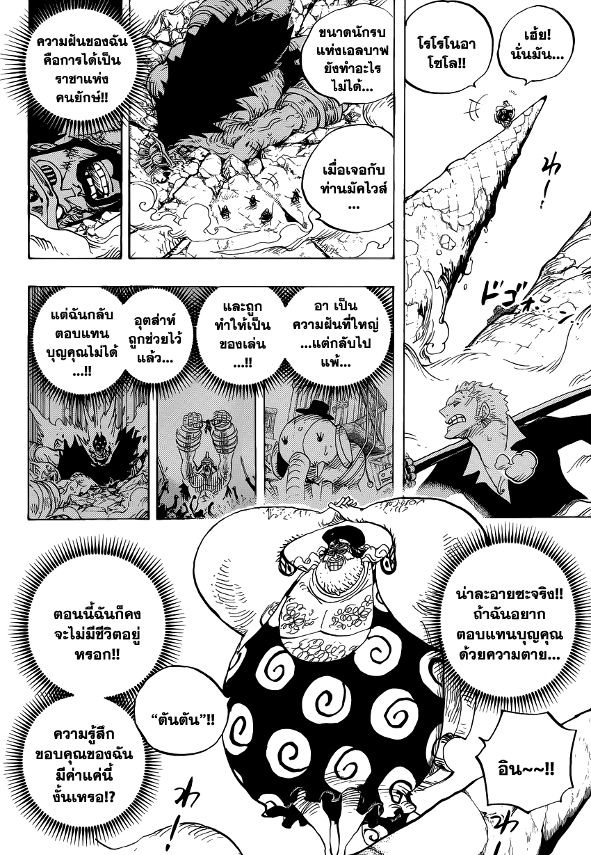 One Piece 770 : หอกของเอลบาฟ Dd010