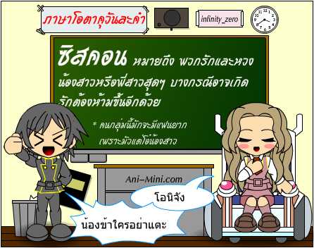 	 ภาษา โอตาคุ 2qt12