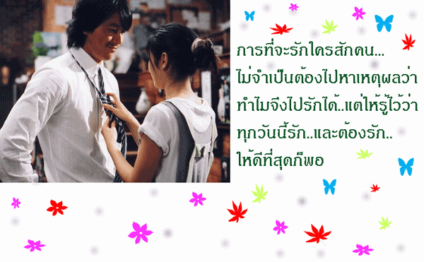 นิยามรักดีๆจาก Forward Mail ครับ... Q7xk1