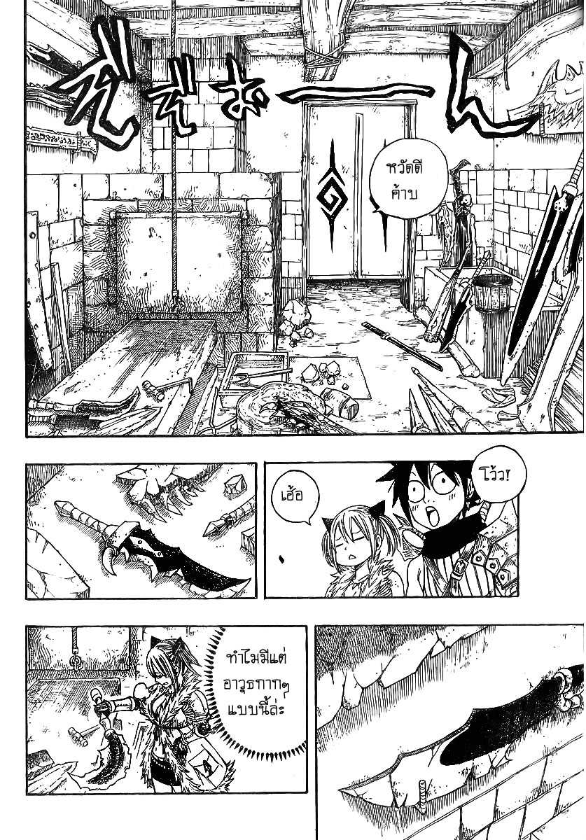 Monster Hunter Orage Ch.2 Dgmho_ch._02_12