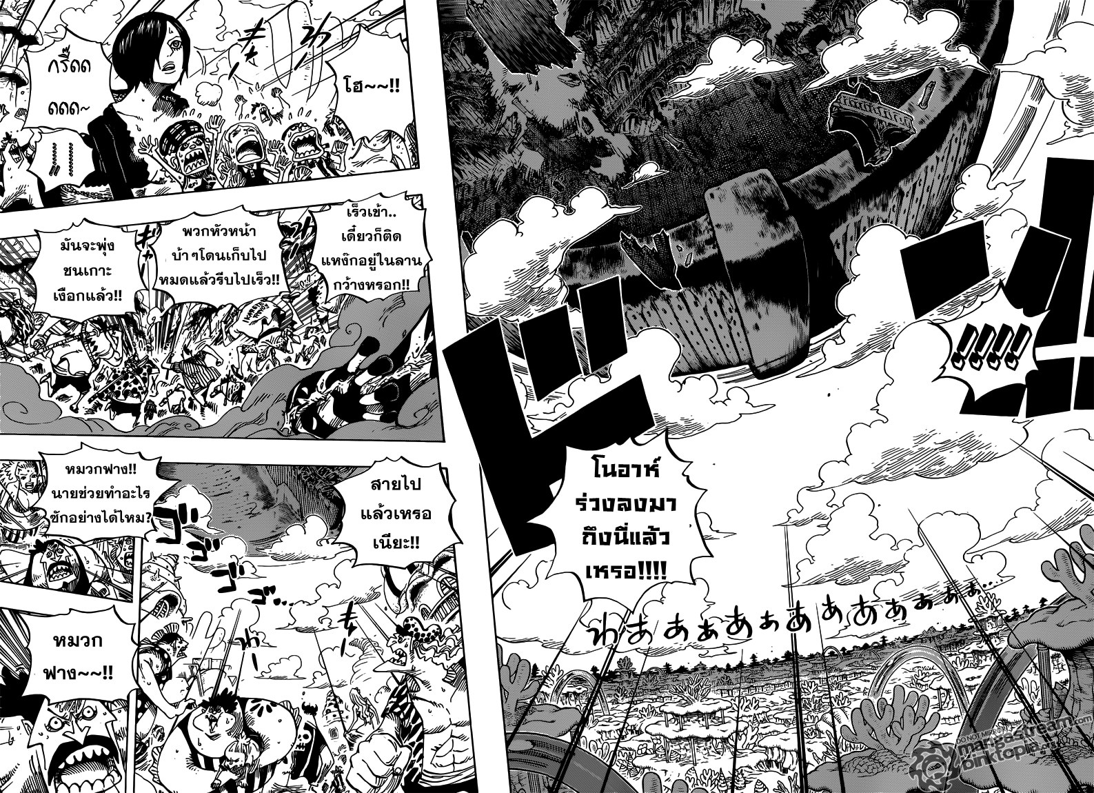 One Piece 647 [TH] โนอาหยุดแล้ว Mfg64