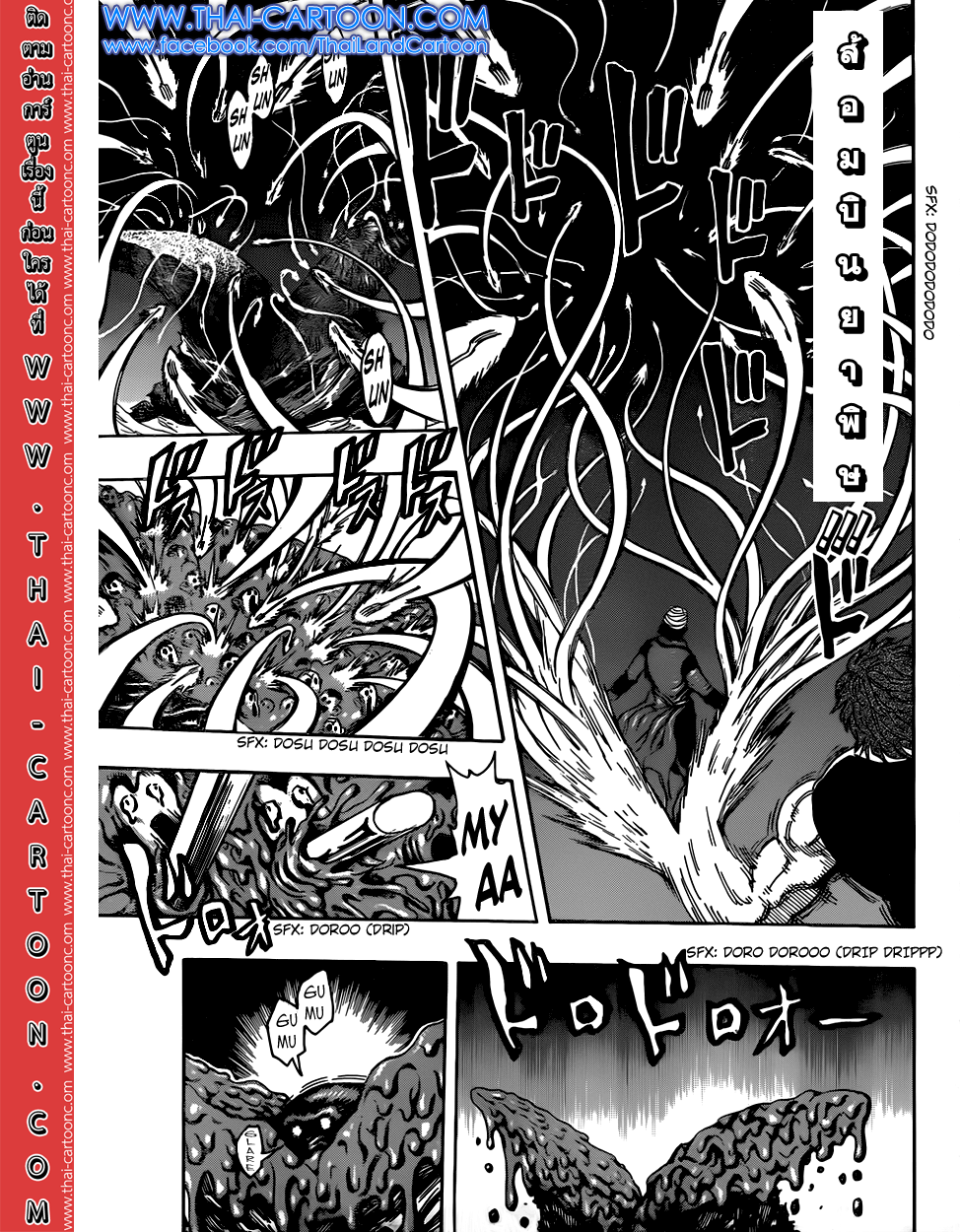 Toriko 300 : Fierce Attacks and Roars!! Toriko300_005_thaimangadee