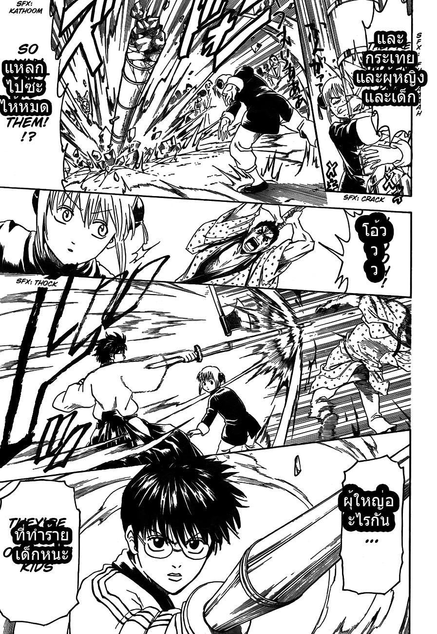 Gintama 303 [TH] R0g11