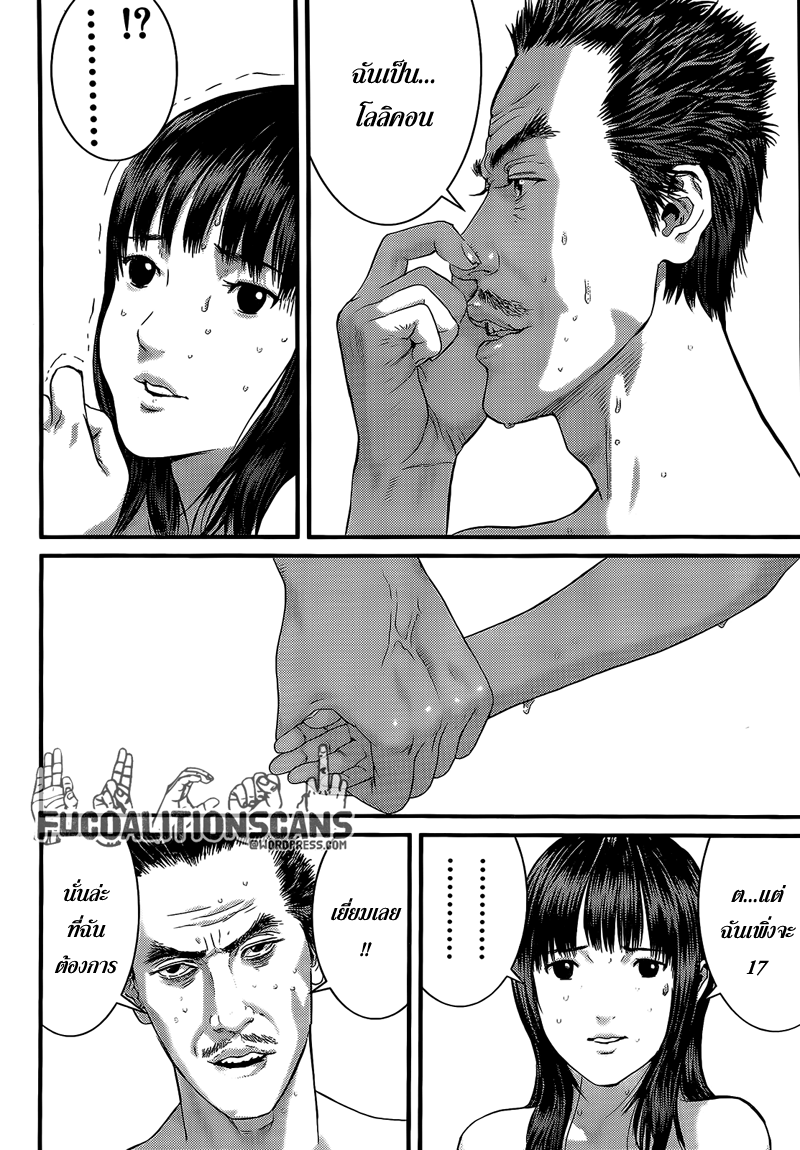 Gantz ตอนที่ 321 L0616