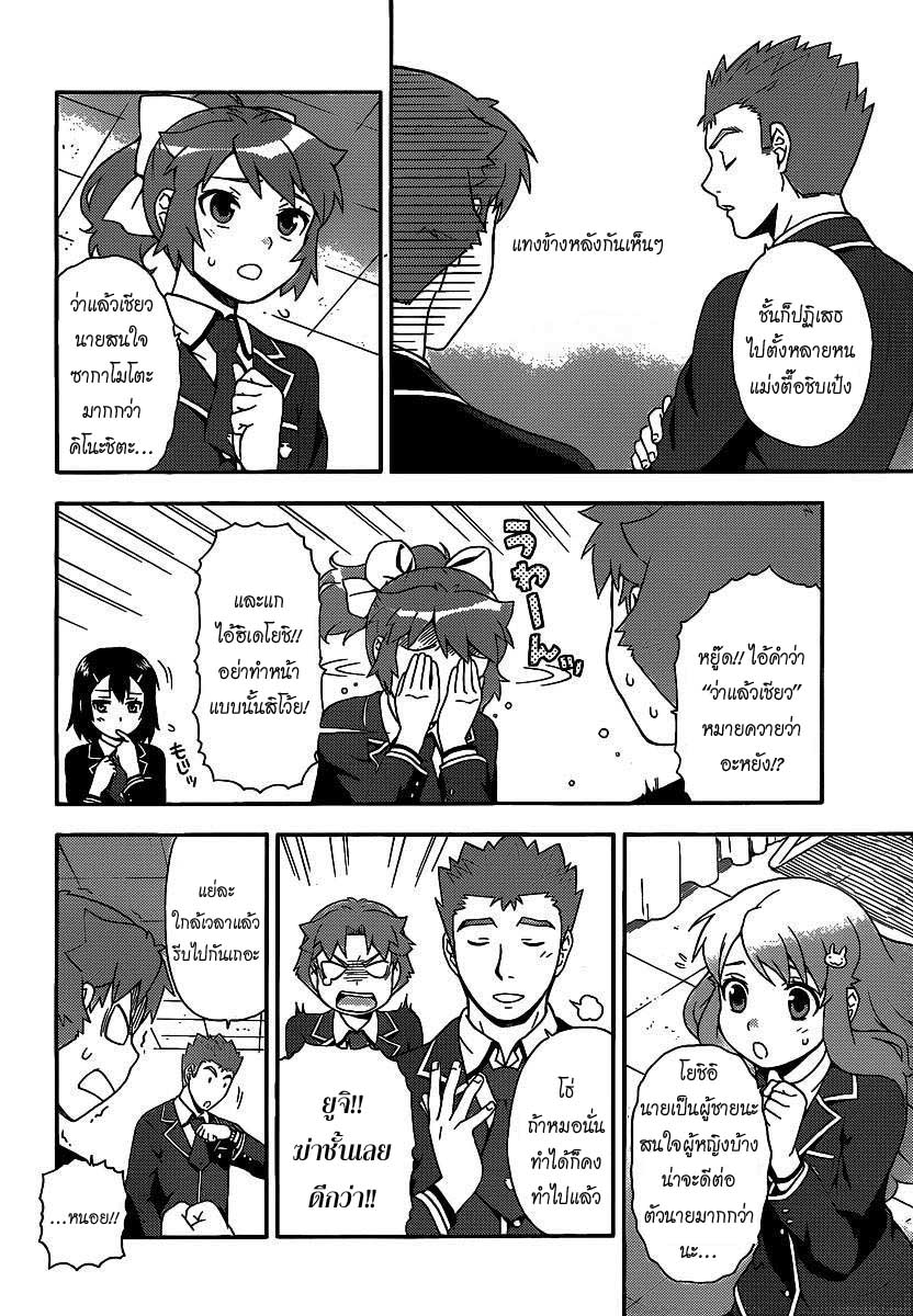 Baka to Test to Shoukanjuu Ch.13 Qwi12