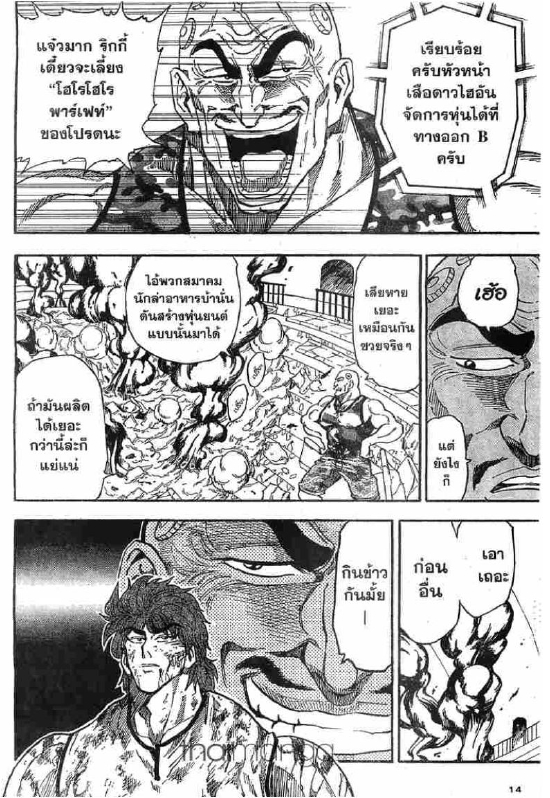 Toriko 28 Th Wz012