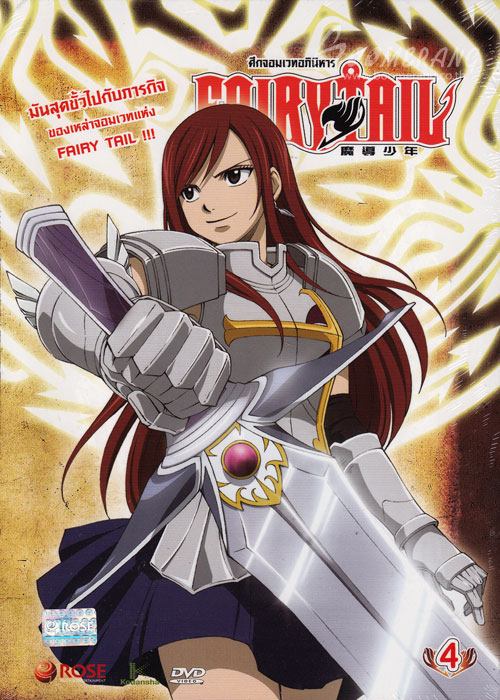 Fairy Tail ตอนที่ 13-16 [พากย์ไทย] 391176_f