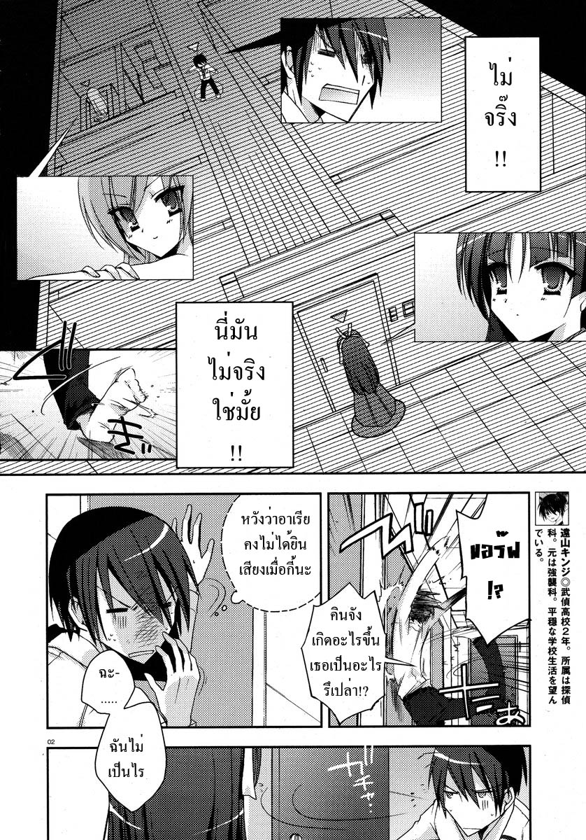 Hidan no Aria Ch.5 Aira05_02