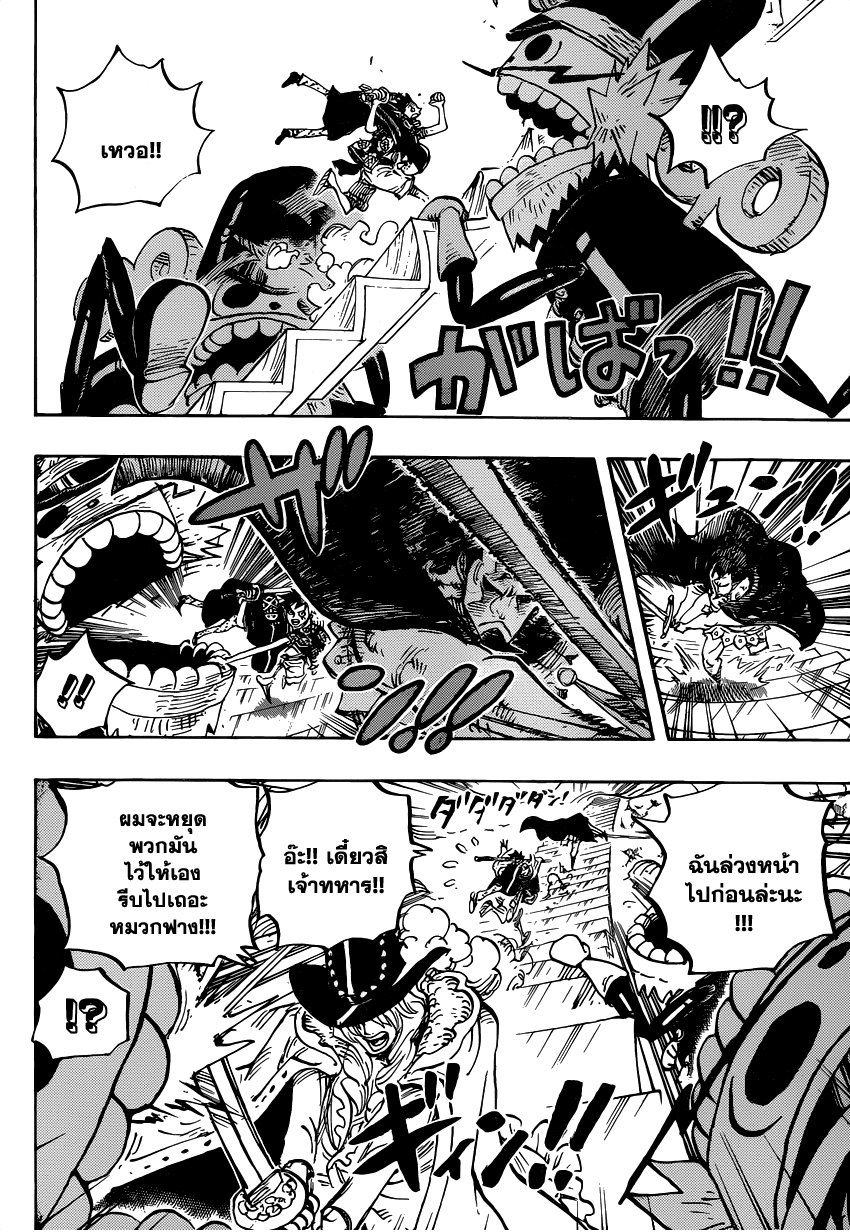 One Piece 757 : ไพ่ตาย R7004