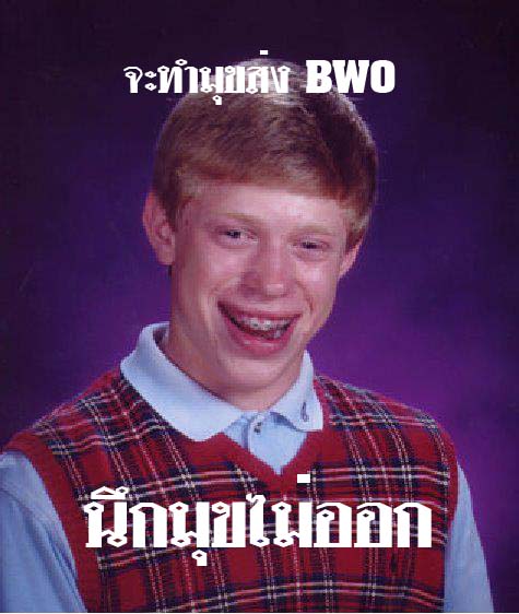 9GAG BWO !!! อัพเดตตลอด เรื่องของที่นี่ล้วนๆ ใครมีไอเดีย เสนอได้เลยนะครับ^^ Bryan6