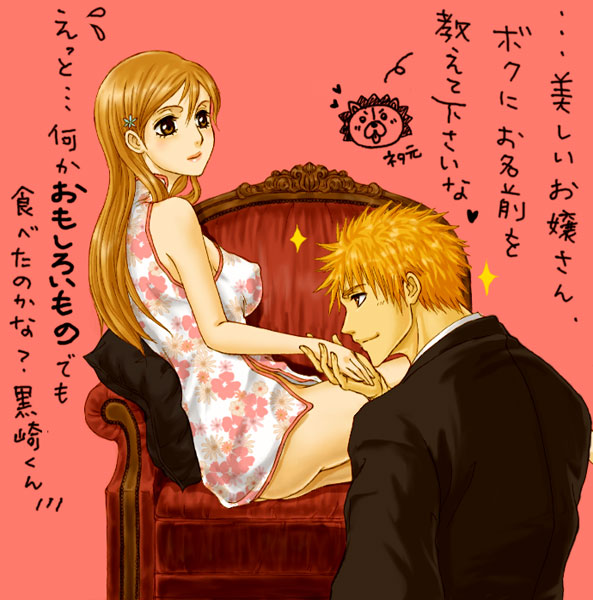 BLEACH [Sweety&Lovely Picture] - Page 2 Conichigo_
