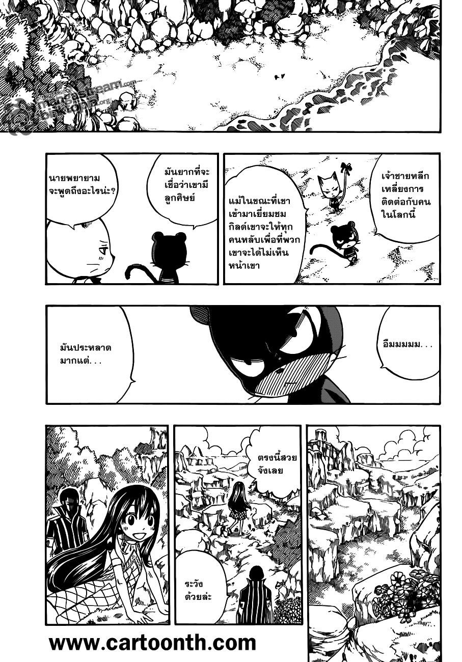 Fairy tail 207 3v123