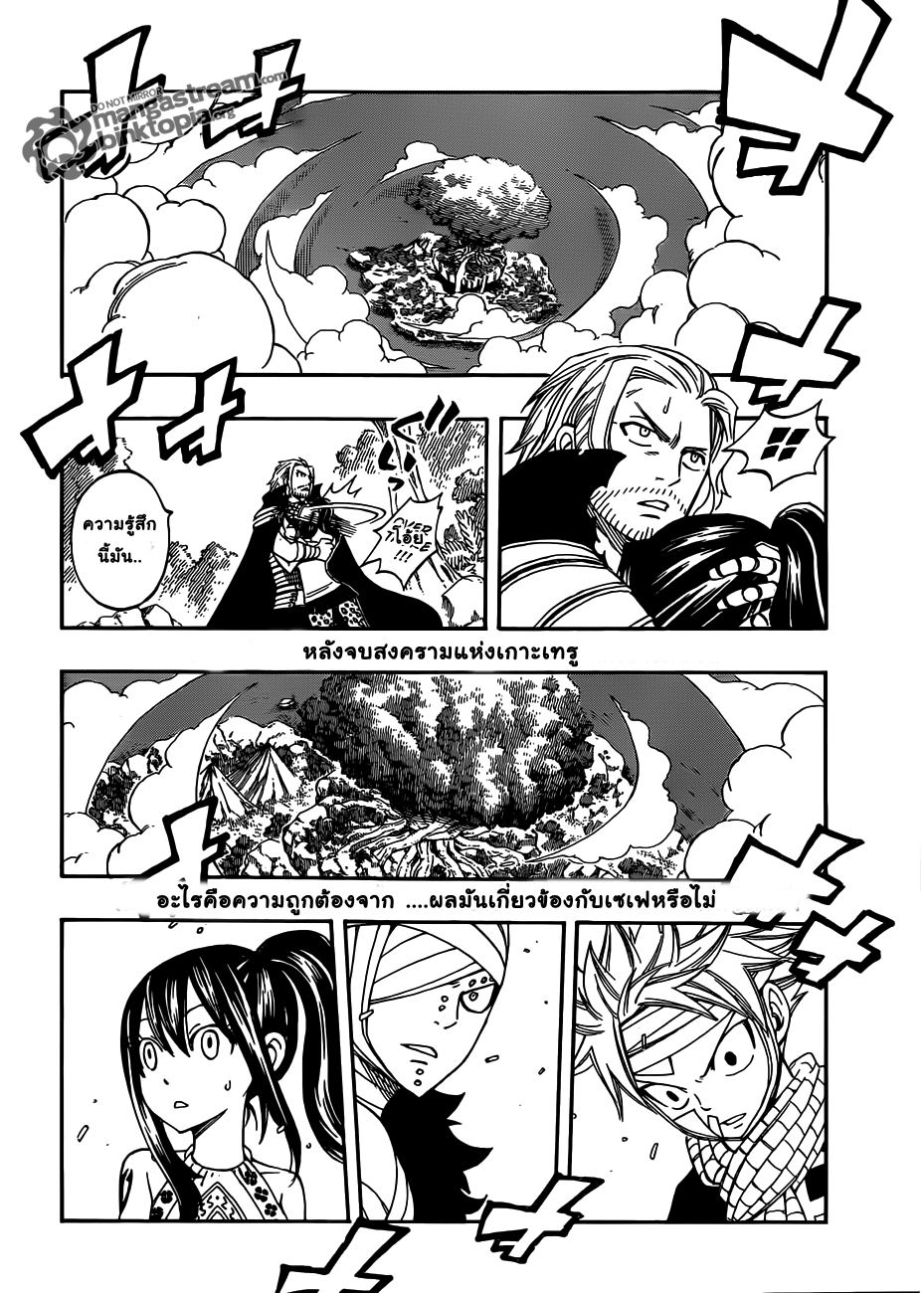 Fairy Tail 252 [TH] เด็กที่เต็มไปด้วยความดื้อดึง Ji624