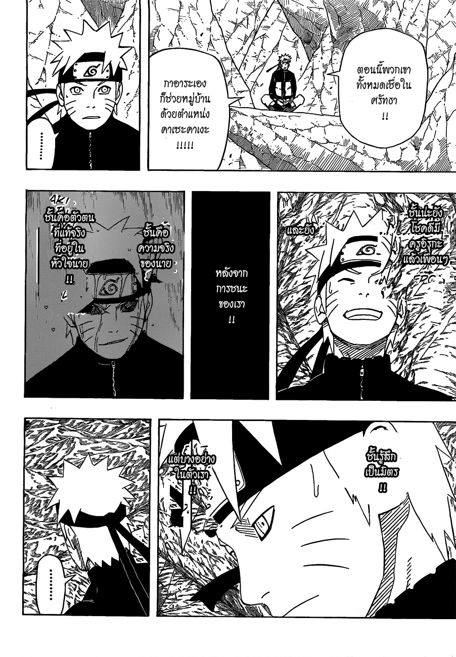 Naruto Spoiler 494 [โมโตอิ และ คิลเลอร์บี] คลีนสปอยแล้ว !! 87112