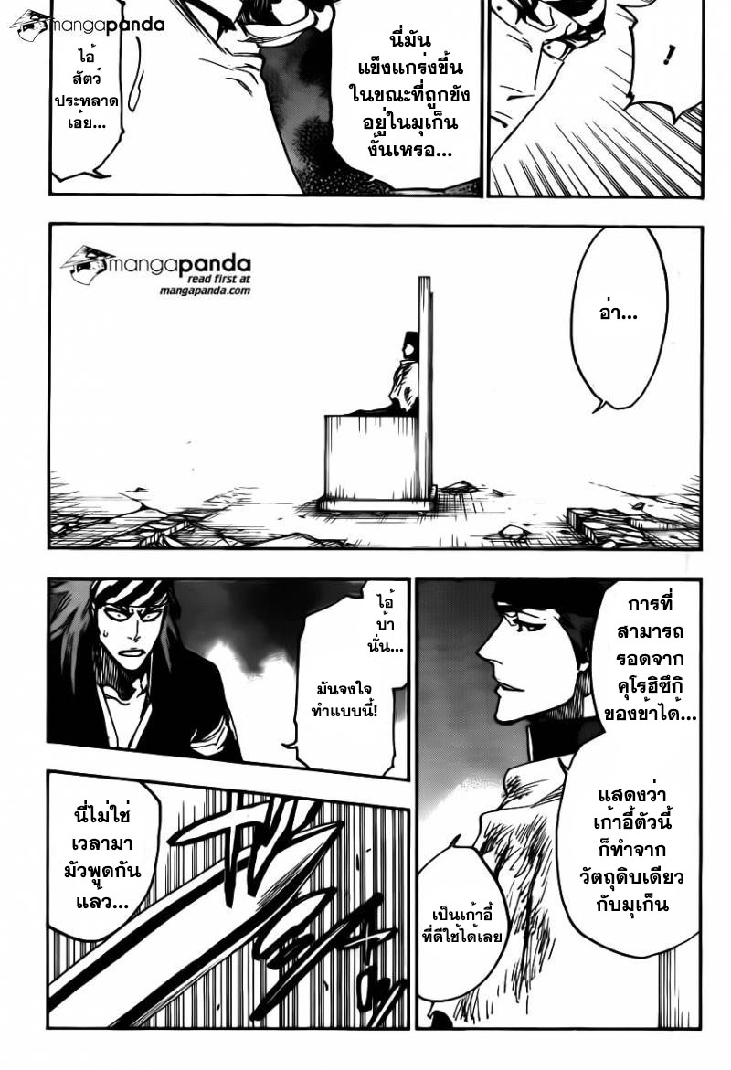 Bleach 622 : The Agony Okj14