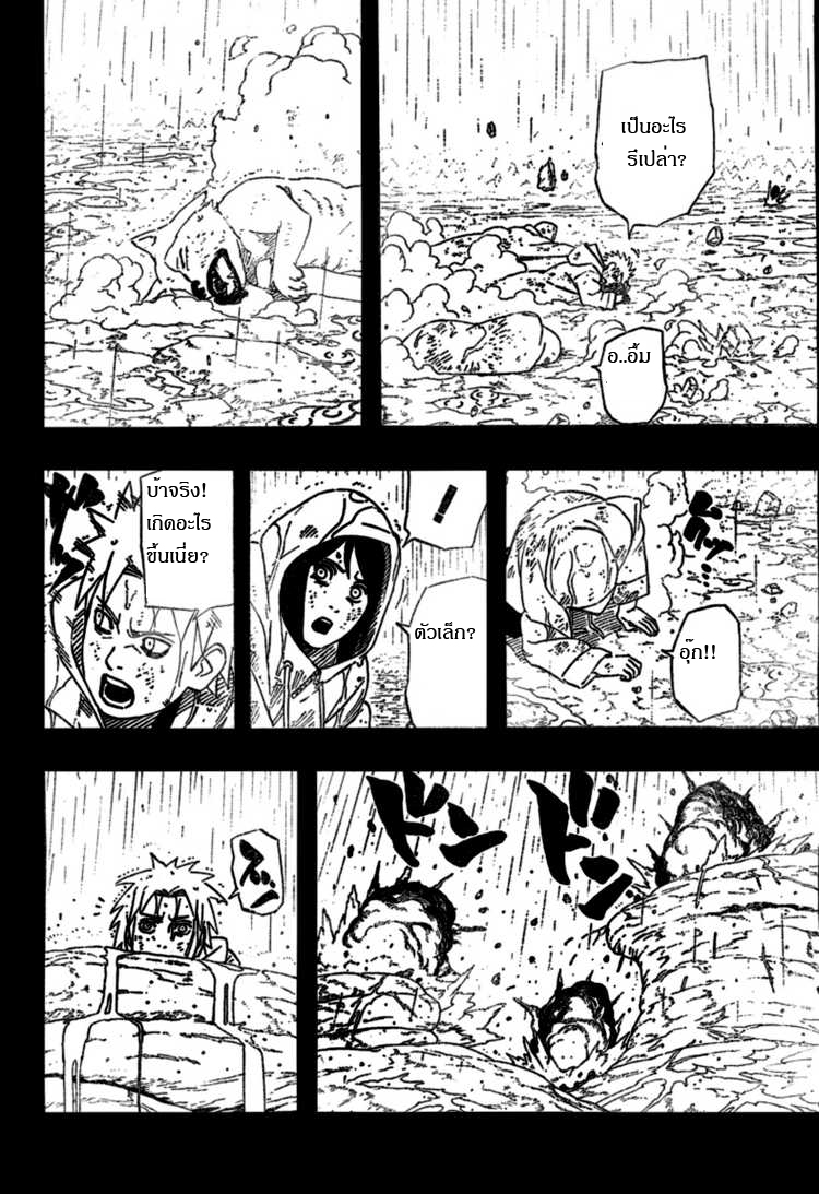 Naruto 445 Spoil::Credit Naruto .in.th) Tz214