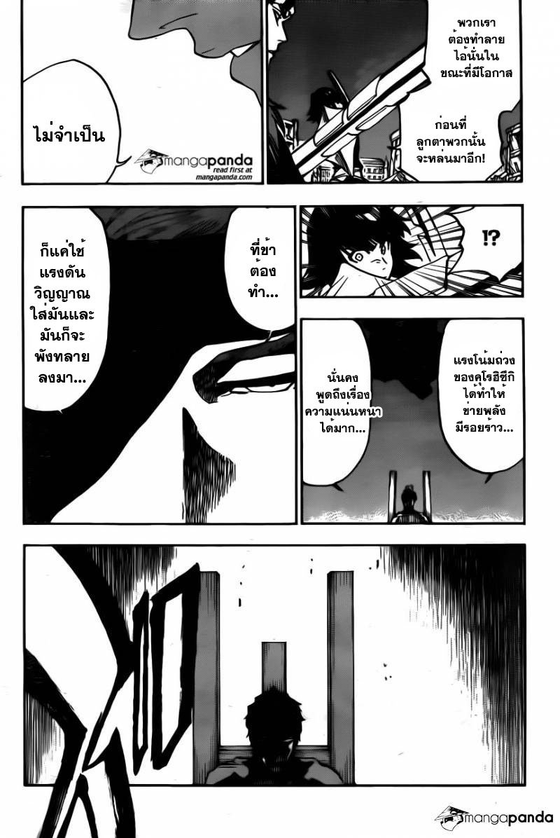 Bleach 622 : The Agony Yu915