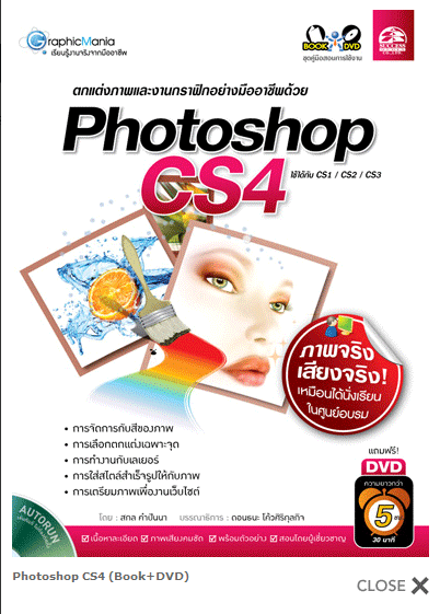 Photoshop CS4 (2 DVD) Photoshop-cs4