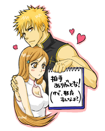 BLEACH [Sweety&Lovely Picture] - Page 2 Clap09