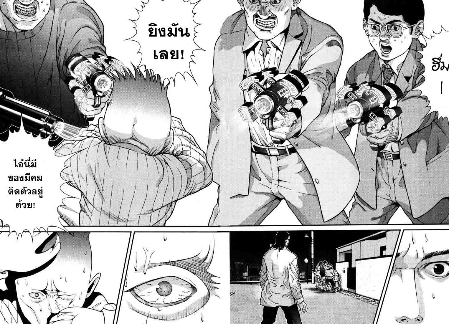 Gantz ตอนที่ 7 Q1161