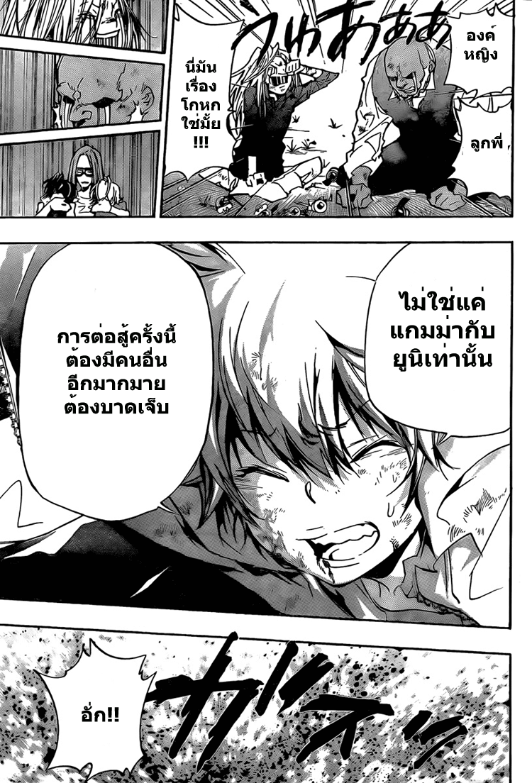 ReborN ตอนที่ 281 9mk05